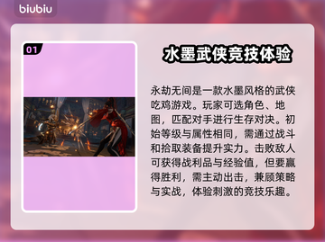 永劫无间加速器💰哪个最便宜？📌截图2