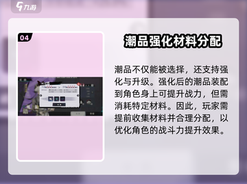 归龙潮潮品用途大起底！🔥游戏必备道具全解析截图5