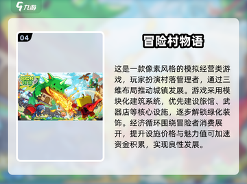🔥2025开罗打怪神作TOP榜💥🎮截图5