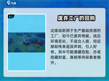 代号56：无人工厂惊天秘密🔥游戏内隐藏地点全揭秘！截图3