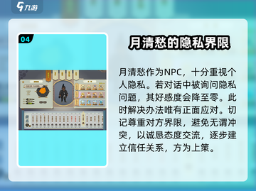 了不起的修仙模拟器🔥月清愁位置分享，速来探秘！截图5
