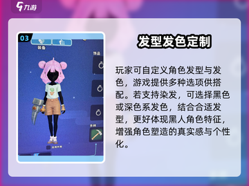 《沙石镇时光》变黑人秘籍🔥截图4