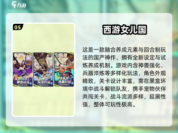 🔥免费经典回合制游戏推荐2025🎮截图6