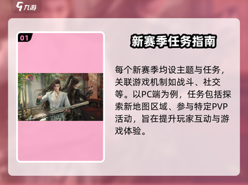 剑网3无界赛季制🔥速看！截图2