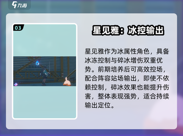 绝区零星见雅🔥最强玩法揭秘！💥截图4