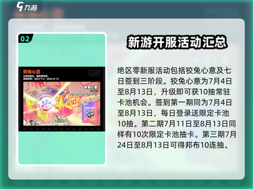 绝区零💥活动公告位置大揭秘！玩家必看🔥截图3