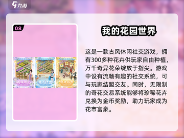 🔥2025免费试玩TOP10游戏排行榜🎮截图9