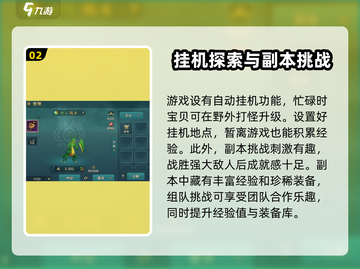 魔力宝贝复兴版🔥经验获取秘籍🎉截图3