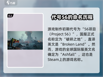 破碎之地英文名大曝光！ Steam玩家必看🔥🎮截图3