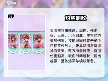 🔥三国大冒险后期神阵容💥截图4