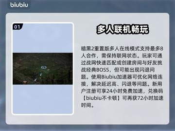 💥暗黑2重制版闪退？一招解决！🎮截图2