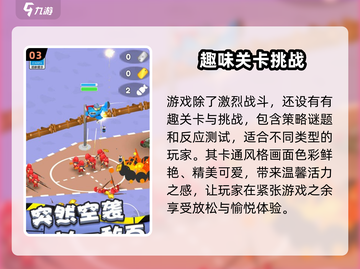 小小指挥官💥超好玩！简单玩法让你欲罢不能🔥截图4