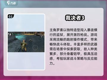 🔥2025最火射击游戏TOP5下载推荐！🎮截图3