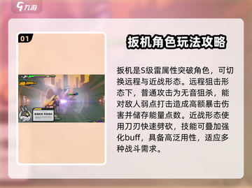 绝区零🔥扳机技能超详解，强度逆天必看！截图2