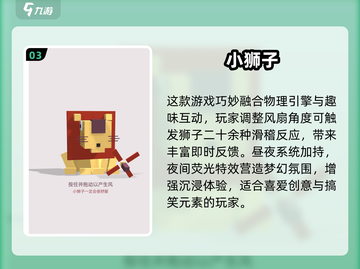 🦁2025最火狮子游戏合集！好玩到停不下来截图4