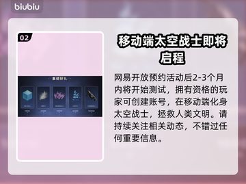 命运群星测试时间曝光，游戏迷不容错过！💥🎮截图3