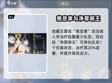 《指间山海地藏王爆强攻略🔥》✨截图2