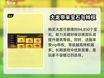万龙觉醒💎：一条龙耗费惊呆玩家！🔥截图3