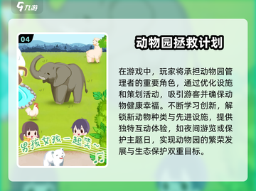 2025最🔥3D动物园游戏推荐🎮动物迷必玩！截图5