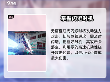 异环无画框打法🔥《原神》必看技巧分享！截图4