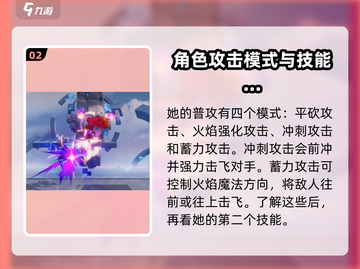 星之破晓:安琪拉技能🔥玩法全揭秘！截图3