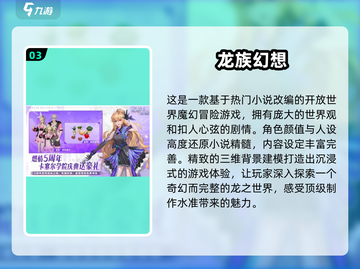🔥祖龙2025新游推荐🎉哪些手游值得下载玩？截图4