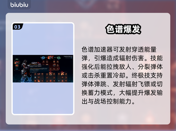无主之地4新角色曝光🔥截图4