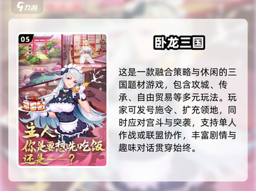 🎮2025爆火三国娘化游戏推荐！这颜值谁顶得住？💥截图6