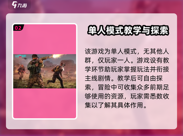 七日世界🔥单人模式超全介绍🎉截图3