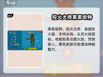全民僵尸大战🔥莱恩哈特超强攻略🎉截图2