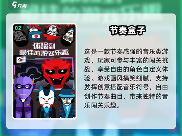 🔥2025超耐玩音乐手游推荐🎵截图3