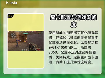 💥无畏契约掉帧严重？速看解决方法！🎮截图7