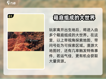破碎之地🔥萌新必看！开局一把刀，装备全靠打！截图2