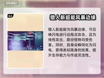 命运2🔥终焉之形新超能效果展示来了！⚡截图3