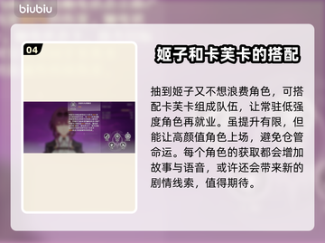 崩坏星穹铁道：卡芙卡竟是这样的角色！😱截图5