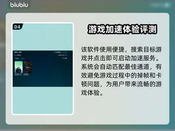 潜水员戴夫卡顿别慌！❌加速器神级优化📖截图5