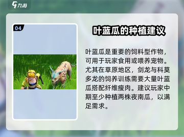 游戏《创造吧我们的星球》夜南瓜位置大曝光！🔥快来看👇截图5