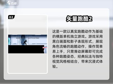 💥2024免费跑酷游戏合集来袭！🔥外国玩家都在玩截图3