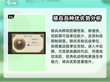 世界启元🔥兵种克制关系大揭秘！💎截图5