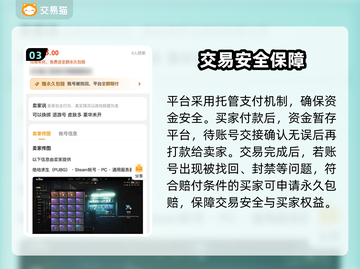 🔥绝地求生账号购买全攻略💥安全交易平台大公开！🎮截图4