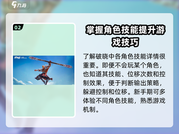 星之破晓🔥远程英雄玩法大揭秘！💡截图3
