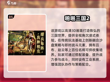🔥2025爆款三国卡牌手游全汇总！🎮截图6