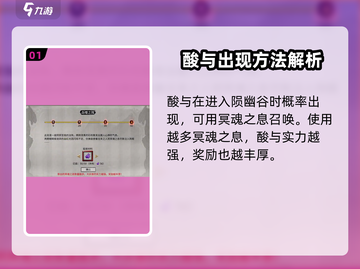 鬼谷八荒✨酸与刷法攻略，快速获取秘籍！截图2