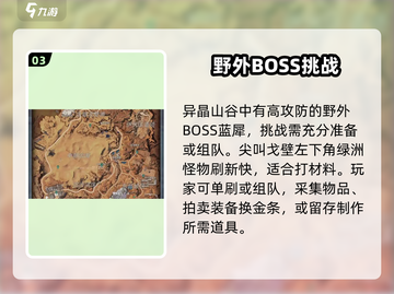 《星球重启尖叫戈壁怪物刷点大公开💥》截图4