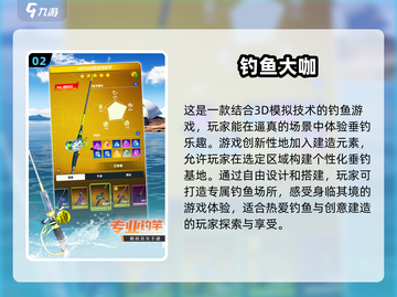 🎣2025超耐玩钓鱼游戏合集🔥钓鱼爱好者必看！截图3