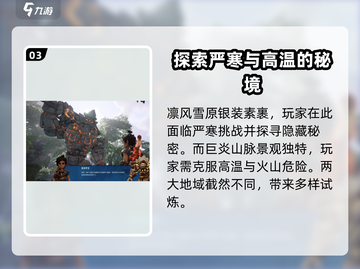 原神：卡库远古封印必去的四个区域🔥截图4
