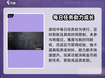 剑灵2任务大起底！💥新手必看🔥截图3