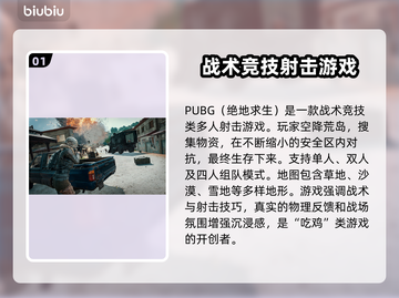 PUBG卡顿？用这个加速器🔥瞬间流畅！🎮截图2