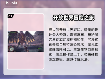 怪物猎人世界🔥加速器推荐，玩游戏必备！截图2