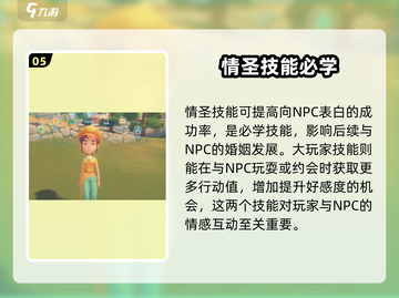 波西亚时光手游🔥全技能大曝光！玩家必看💡截图6
